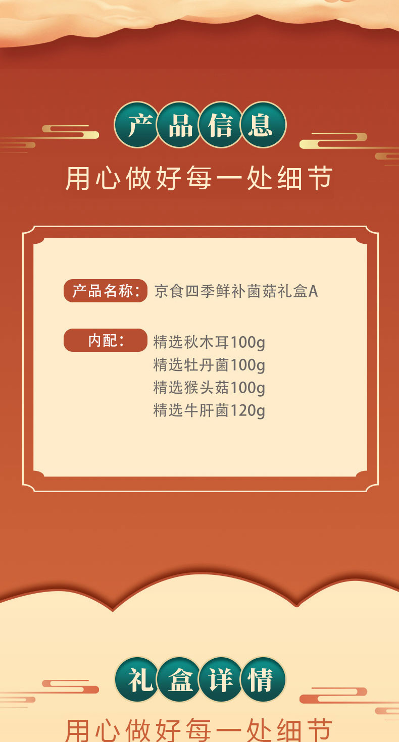 京食菌菇A_02.jpg