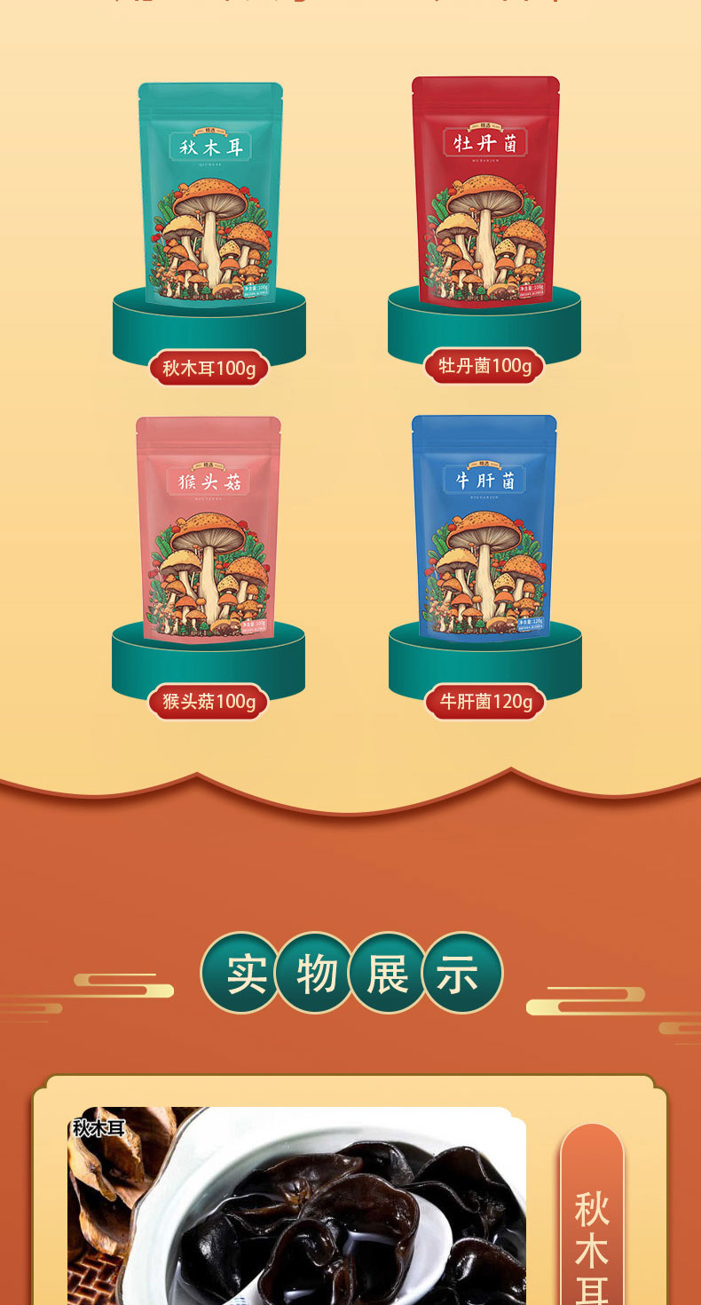 京食菌菇A_03.jpg