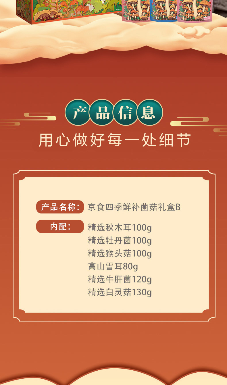 京食菌菇B_02.jpg