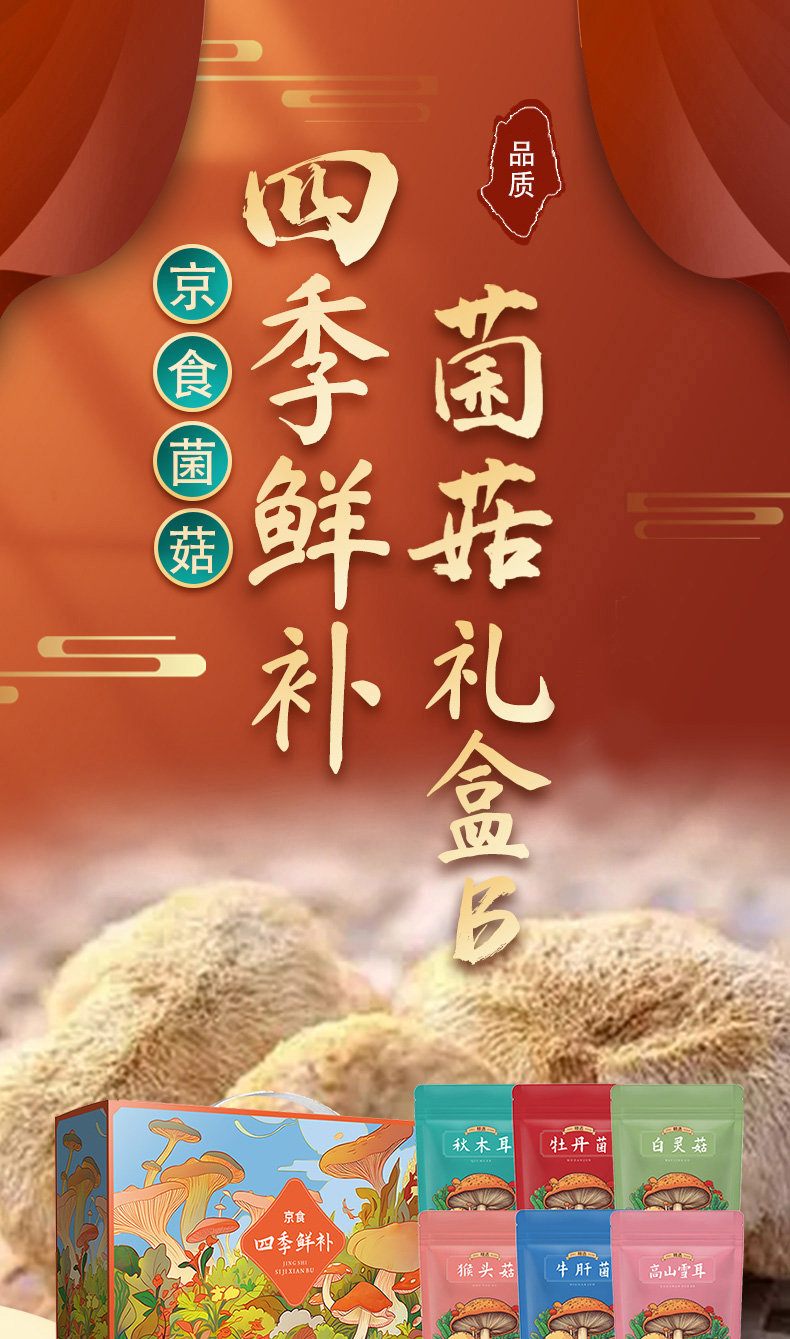 京食菌菇B_01.jpg