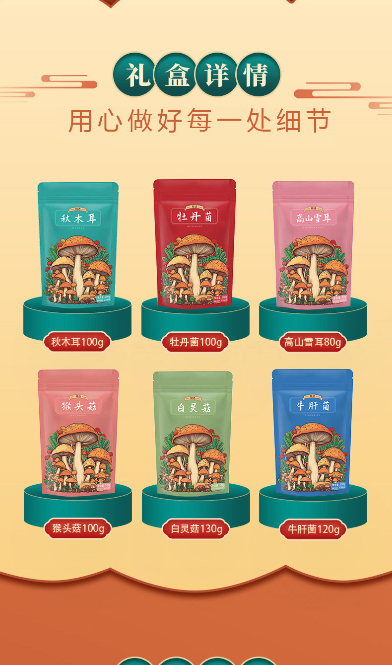 京食菌菇B_03.jpg