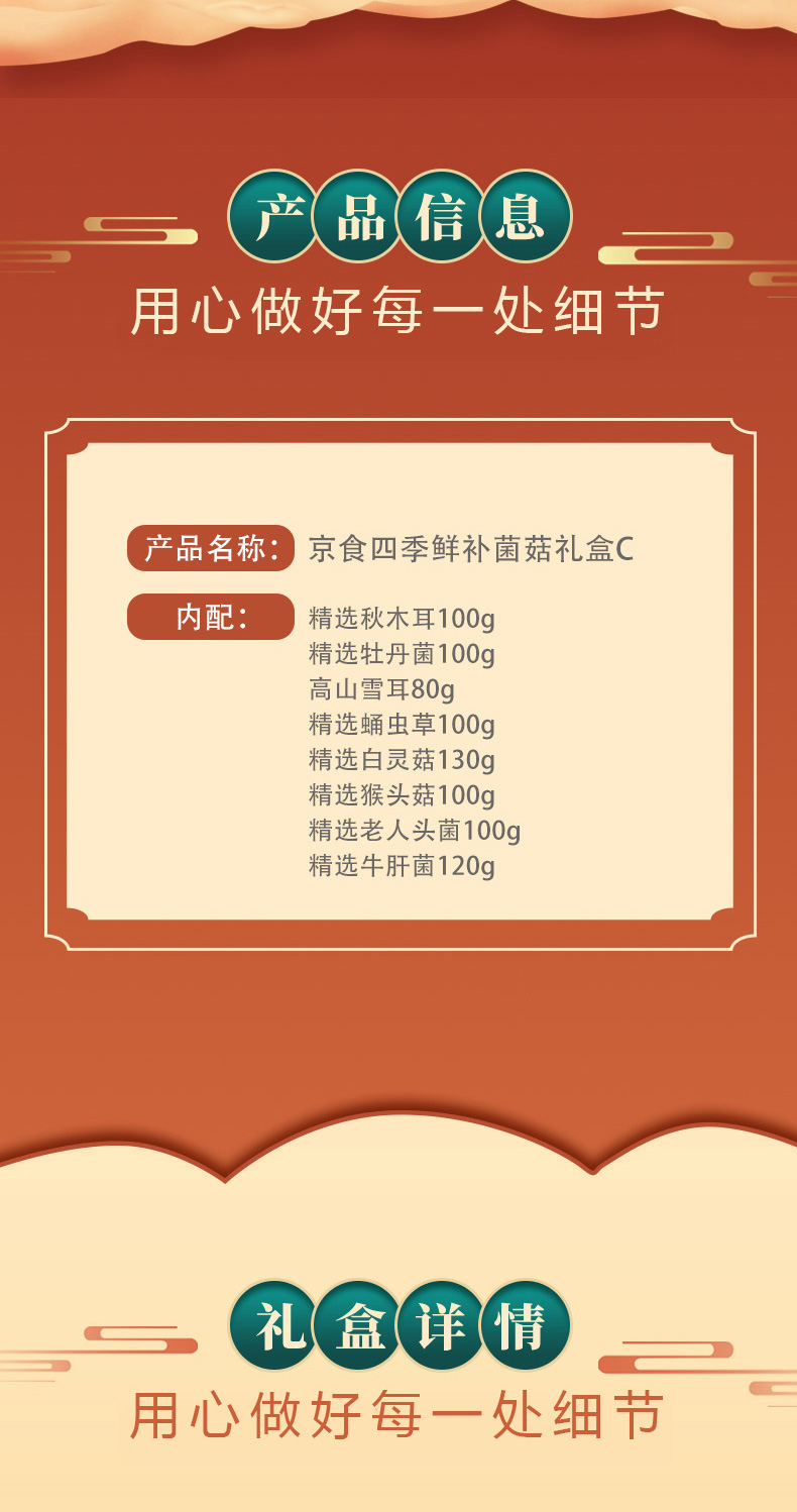 京食菌菇C_02.jpg