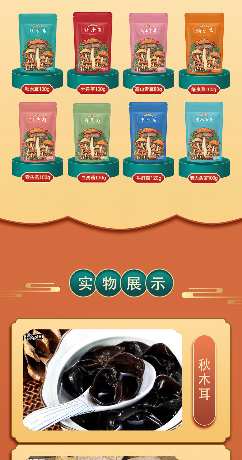 京食菌菇C_03.jpg