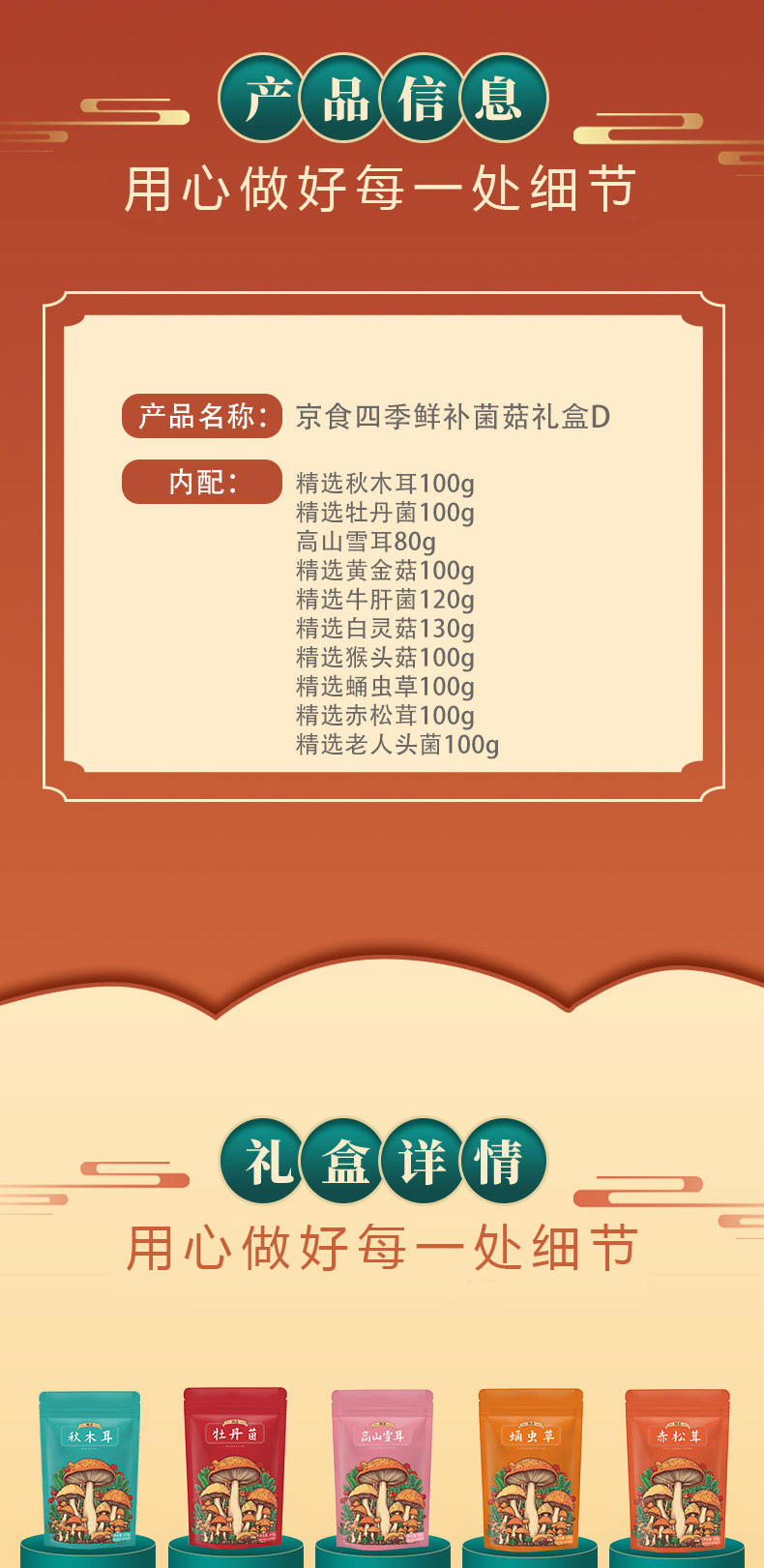 京食菌菇D_02.jpg