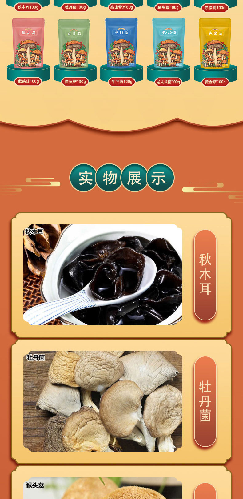 京食菌菇D_03.jpg
