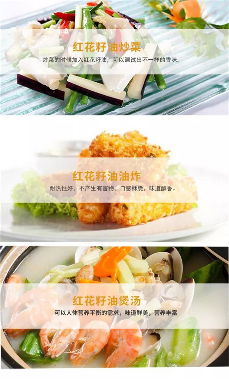 中粮悦润红花籽油1200ml详情_06.jpg