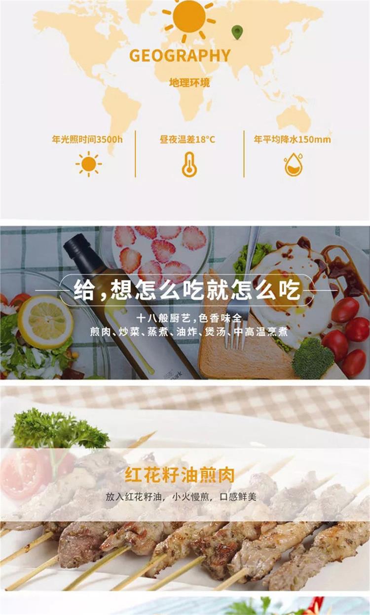 中粮悦润红花籽油1200ml详情_05.jpg
