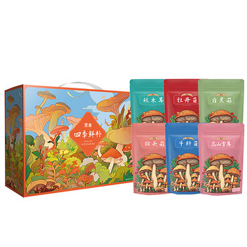 京食四季鲜补菌菇礼盒B630g