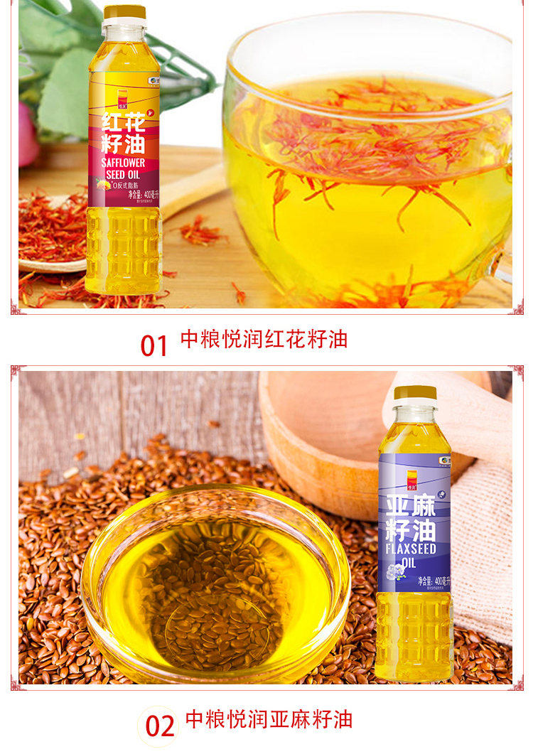 中粮·悦润万紫千红健康油礼盒B详情_02.jpg