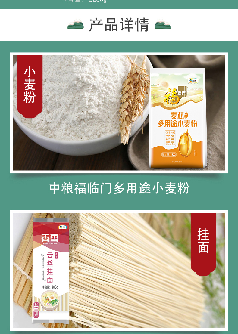 中粮“端午版”伴手礼A_02.jpg