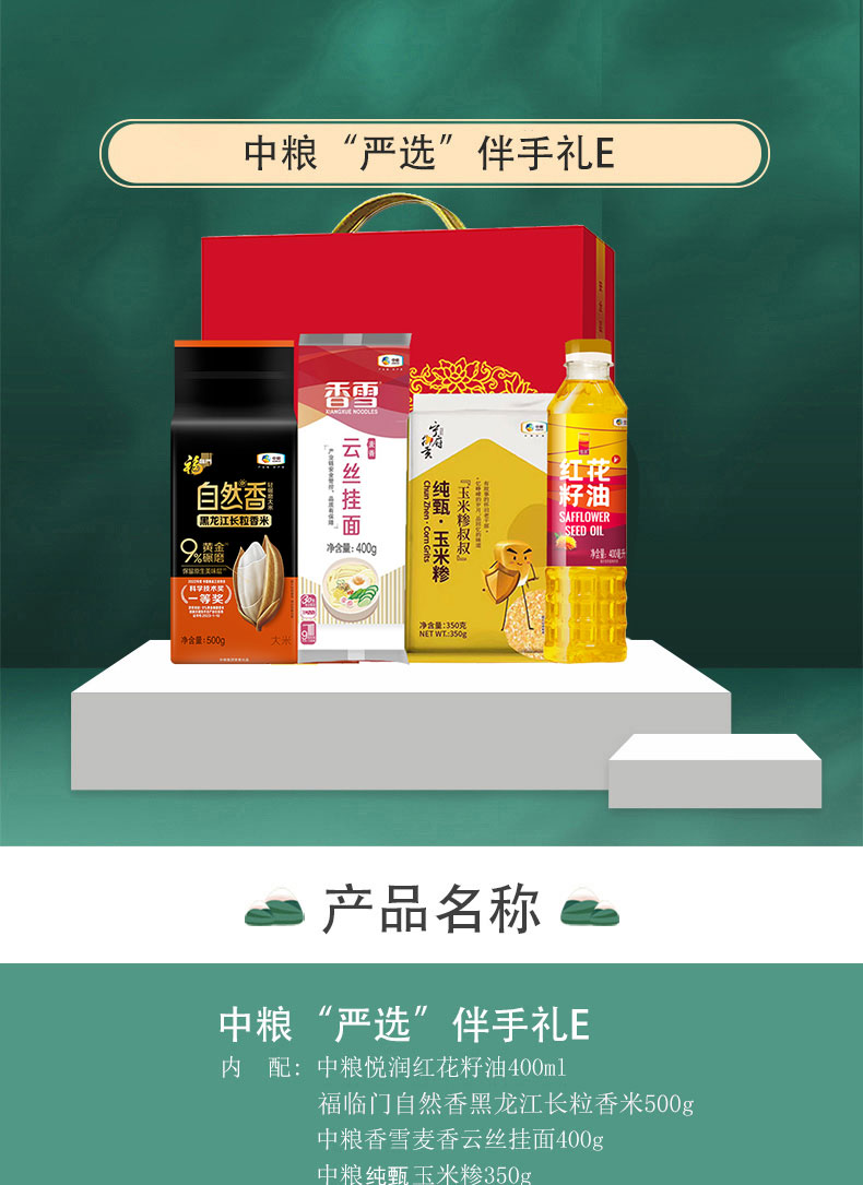 伴手礼E_01.jpg