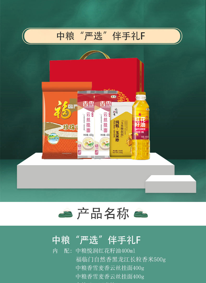 伴手礼F_01.jpg
