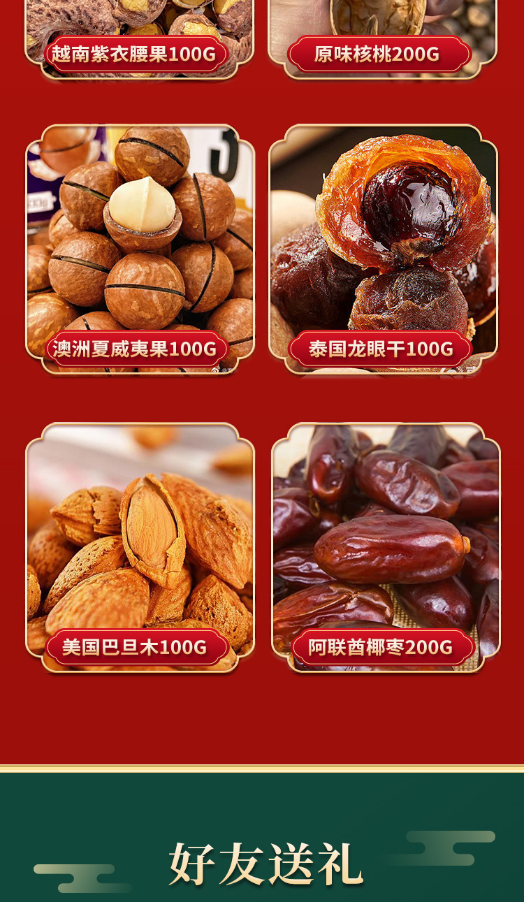 京食干果_03.jpg
