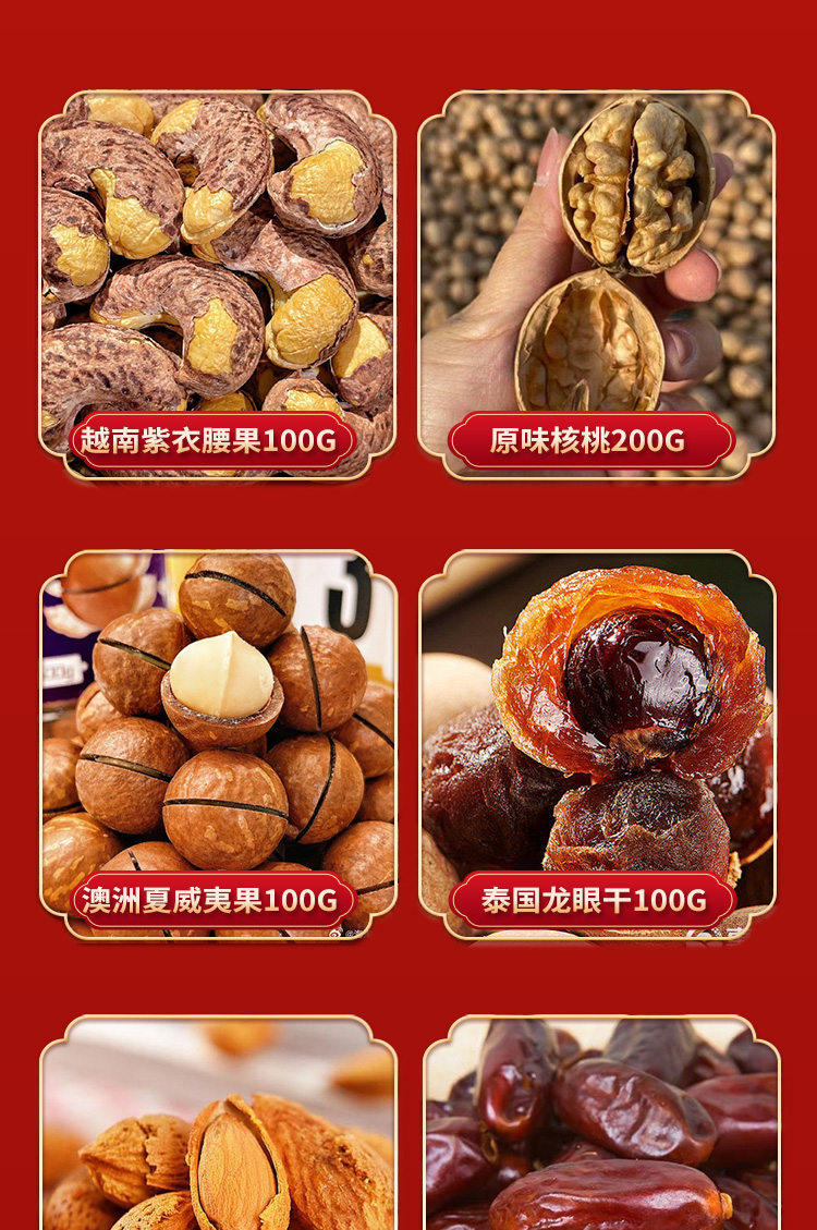 京食干果_03.jpg