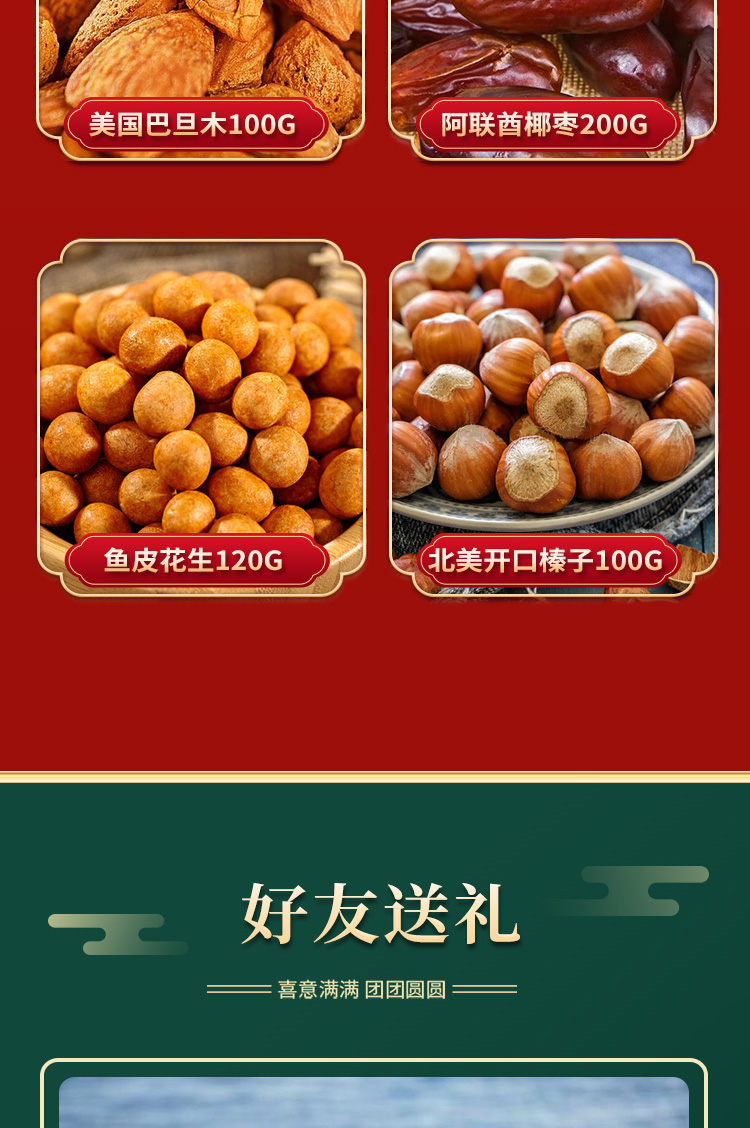 京食干果_04.jpg