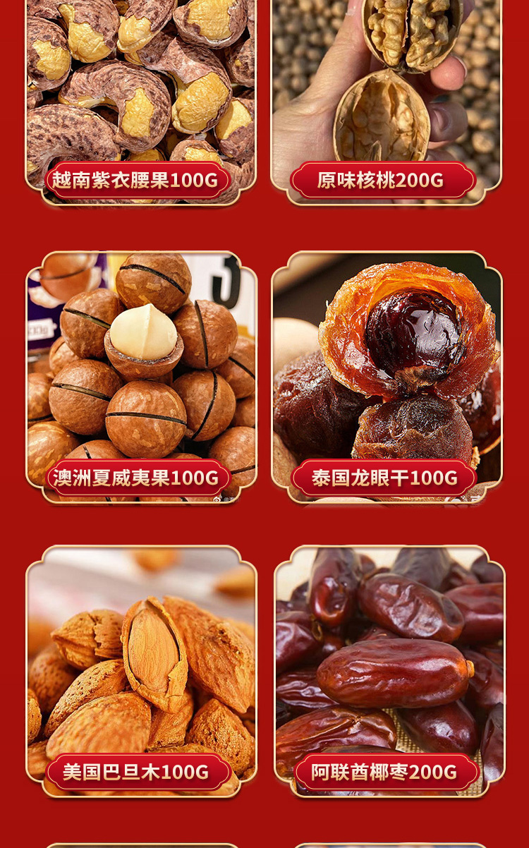 京食干果_03.jpg