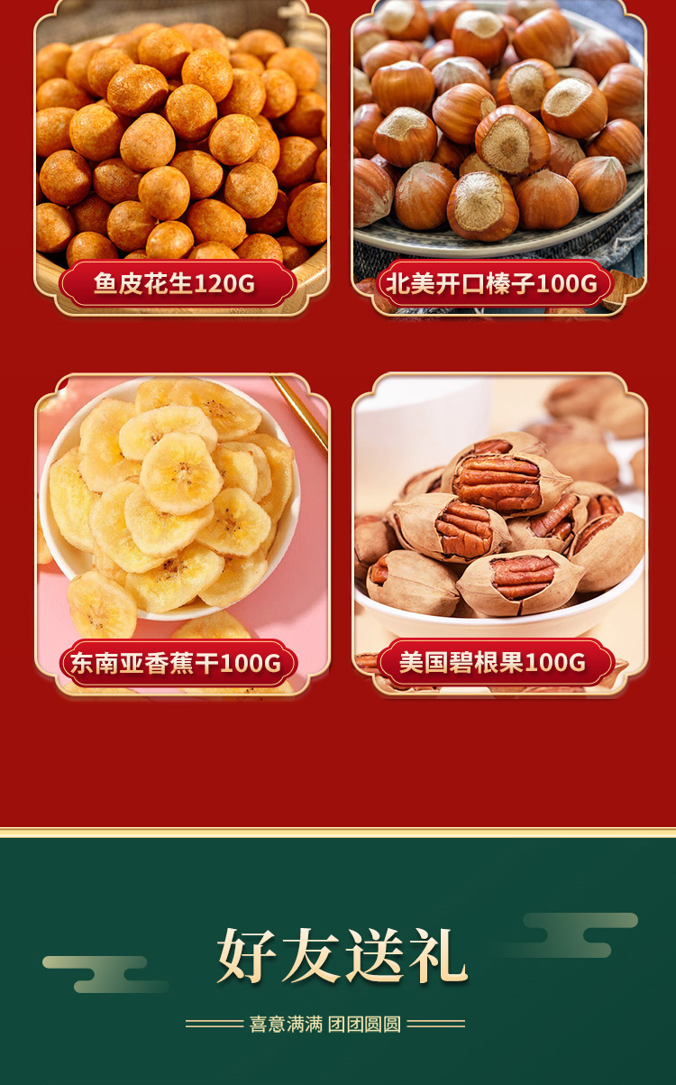 京食干果_04.jpg