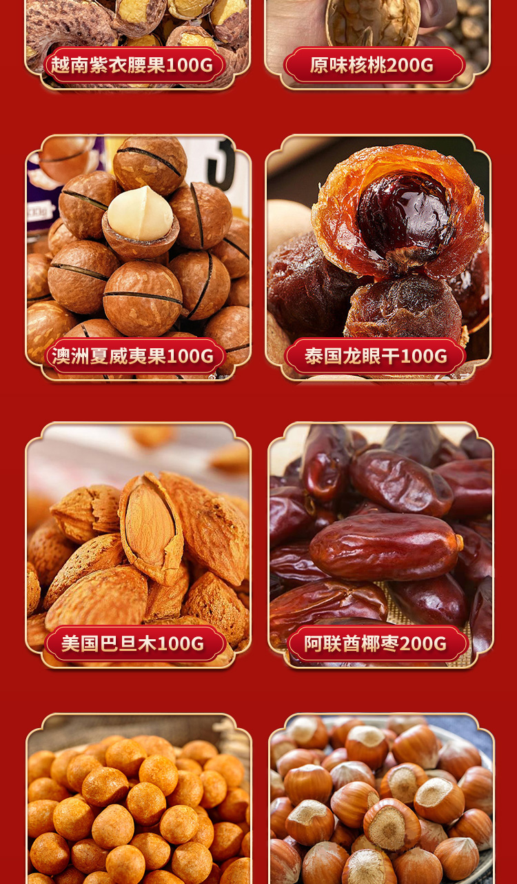 京食干果_03.jpg