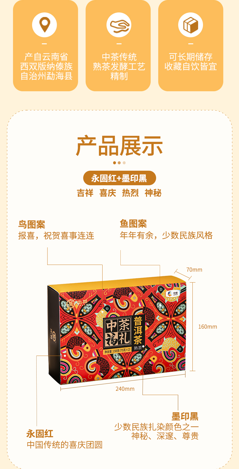 中茶福礼普洱茶2.jpg