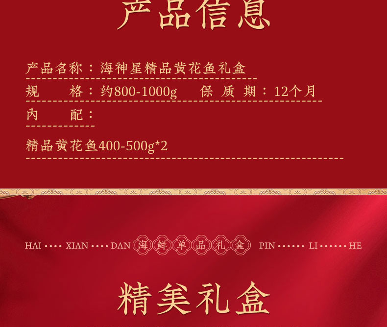 海鲜单品-黄花鱼_03.jpg