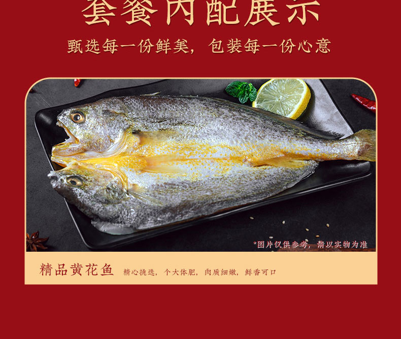 海鲜单品-黄花鱼_07.jpg
