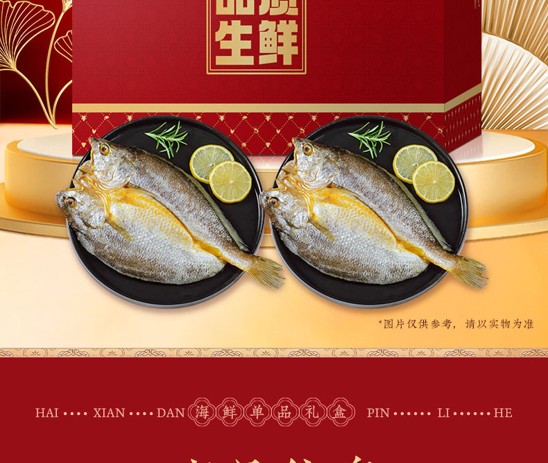海鲜单品-黄花鱼_02.jpg