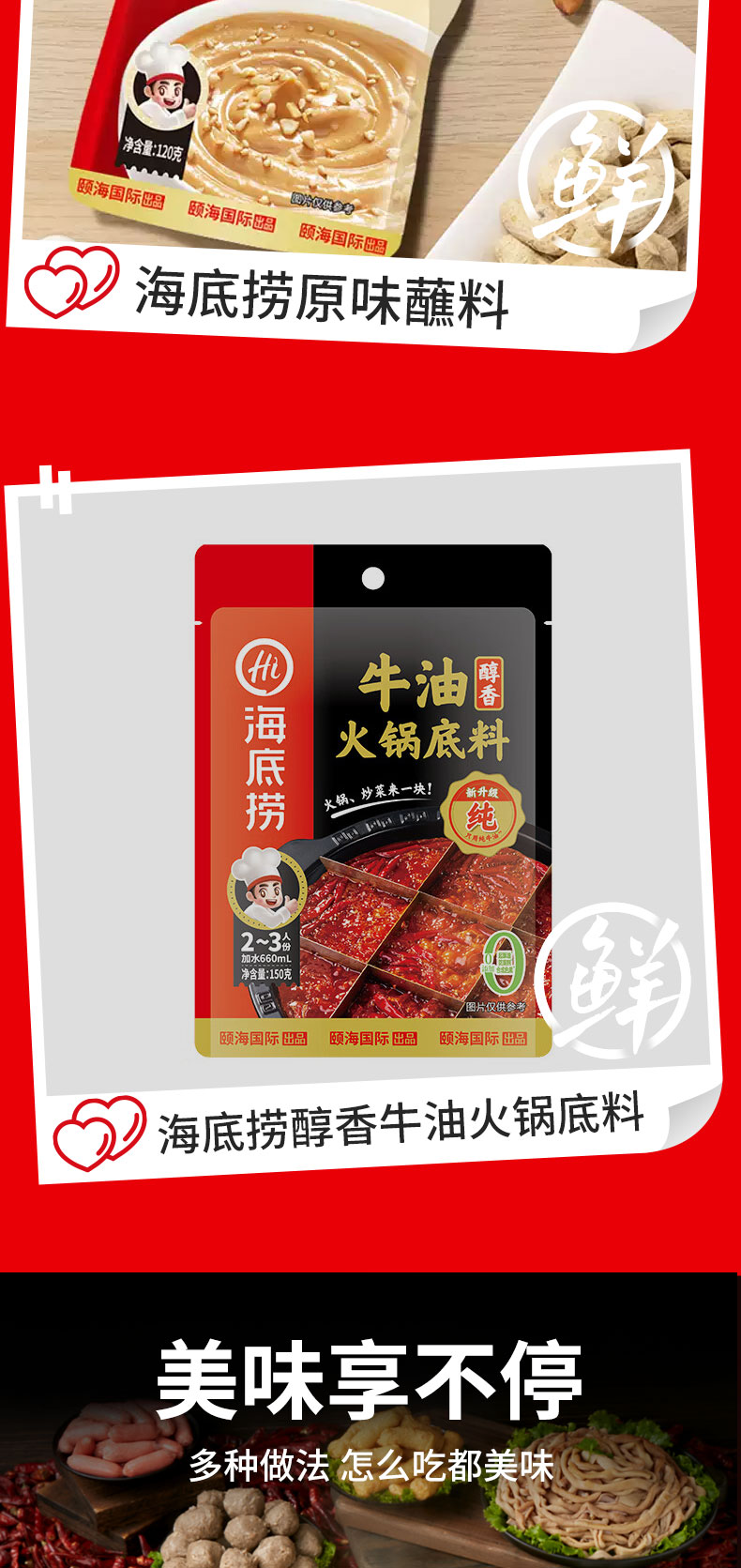 家庭火锅嗨享礼盒_09.jpg