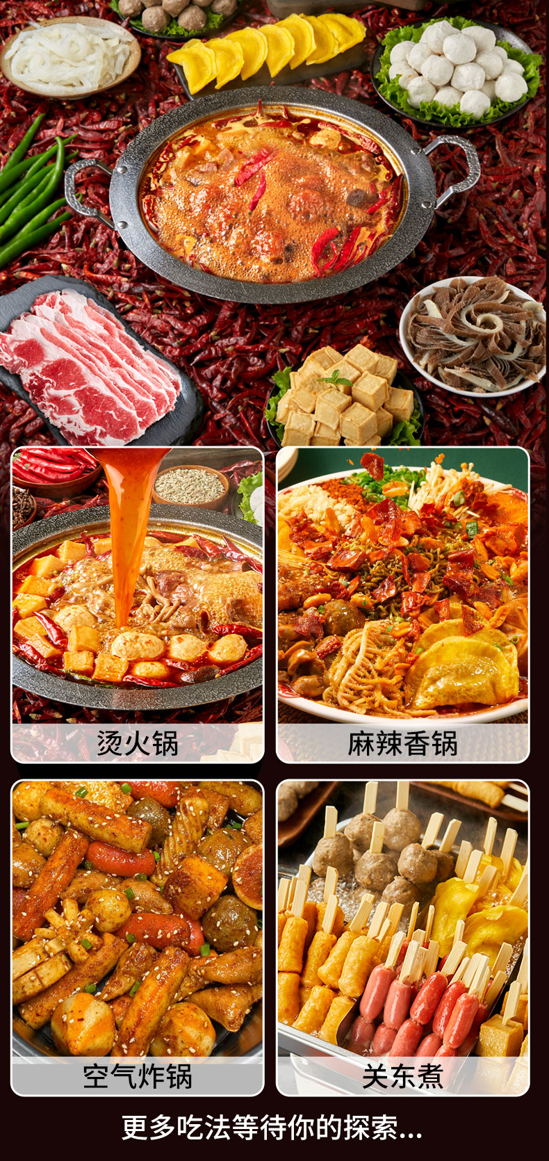 家庭火锅嗨享礼盒_10.jpg