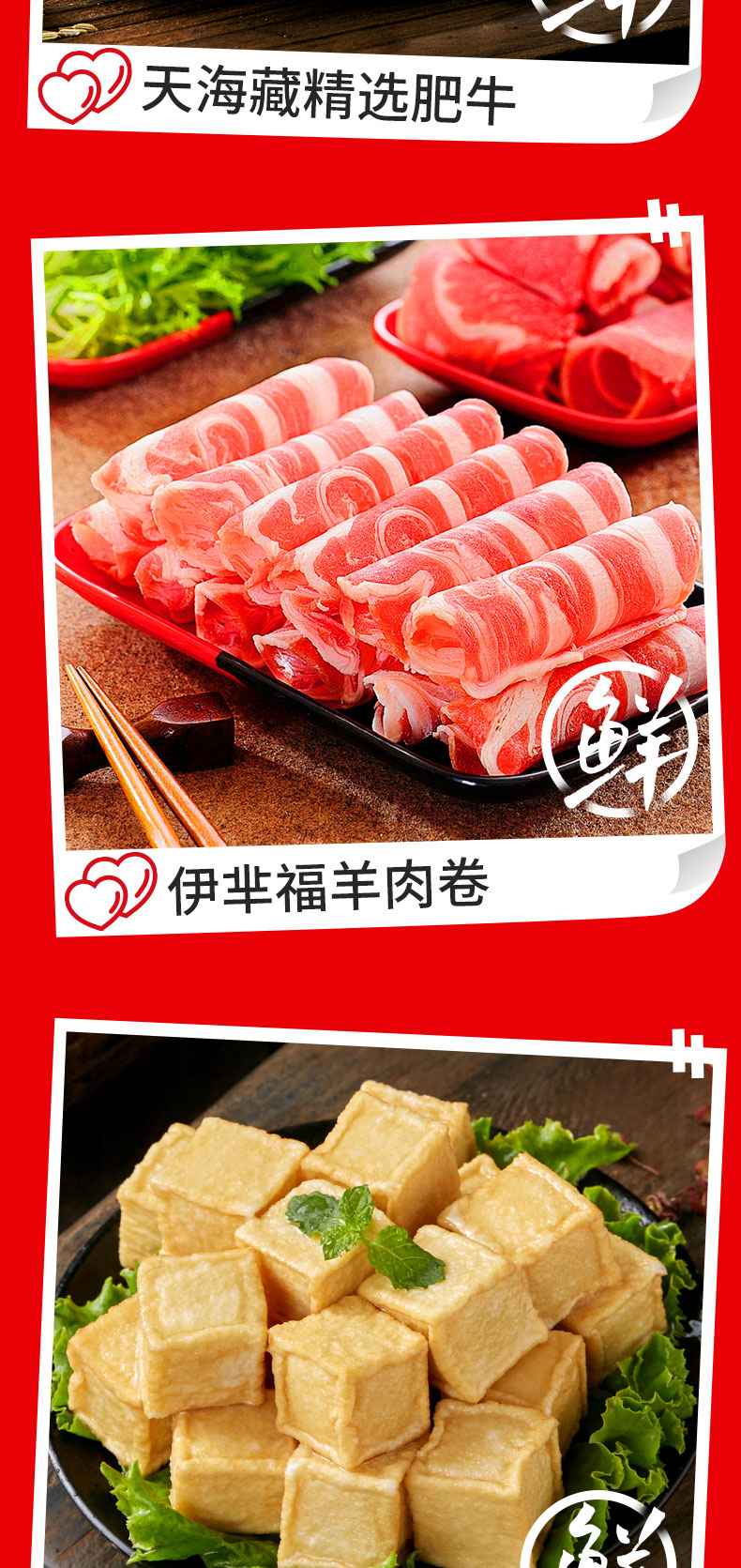 家庭火锅嗨享礼盒_03.jpg