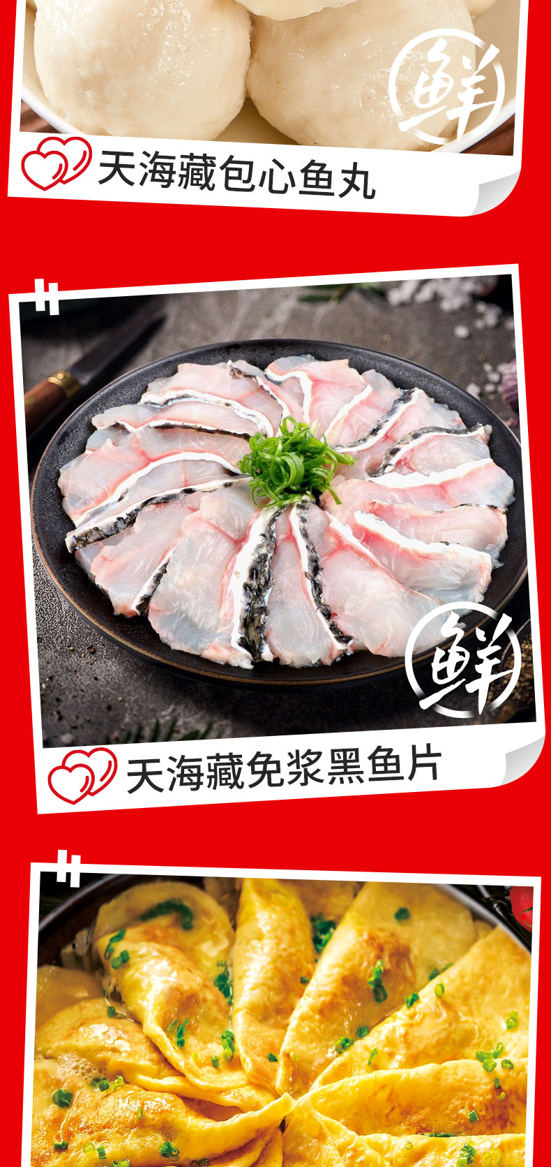 家庭火锅嗨享礼盒_07.jpg