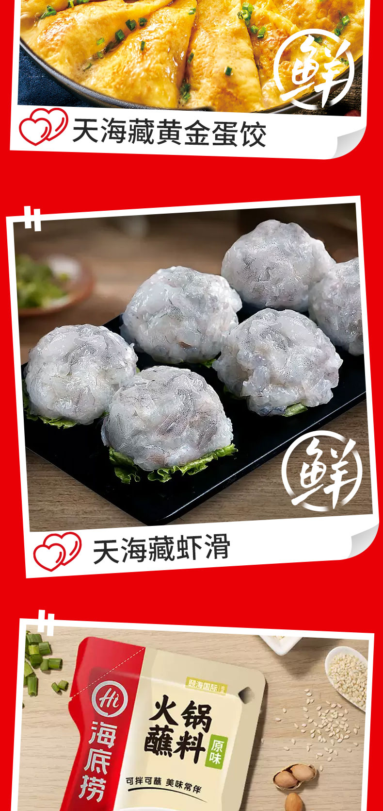 家庭火锅嗨享礼盒_08.jpg
