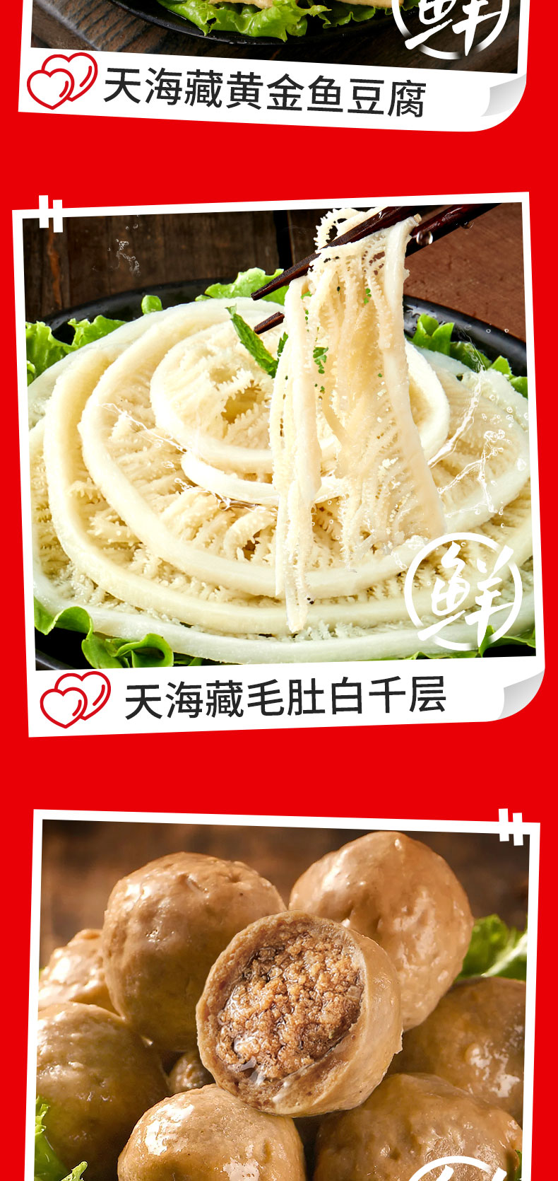 家庭火锅嗨享礼盒_04.jpg