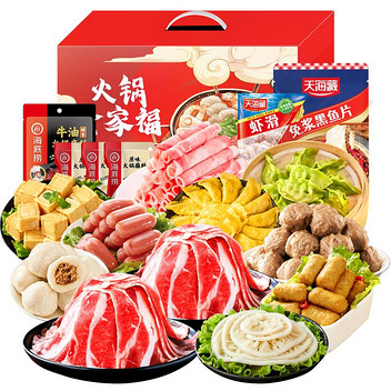 中卡伯纳德家庭火锅嗨享礼盒399型3160g