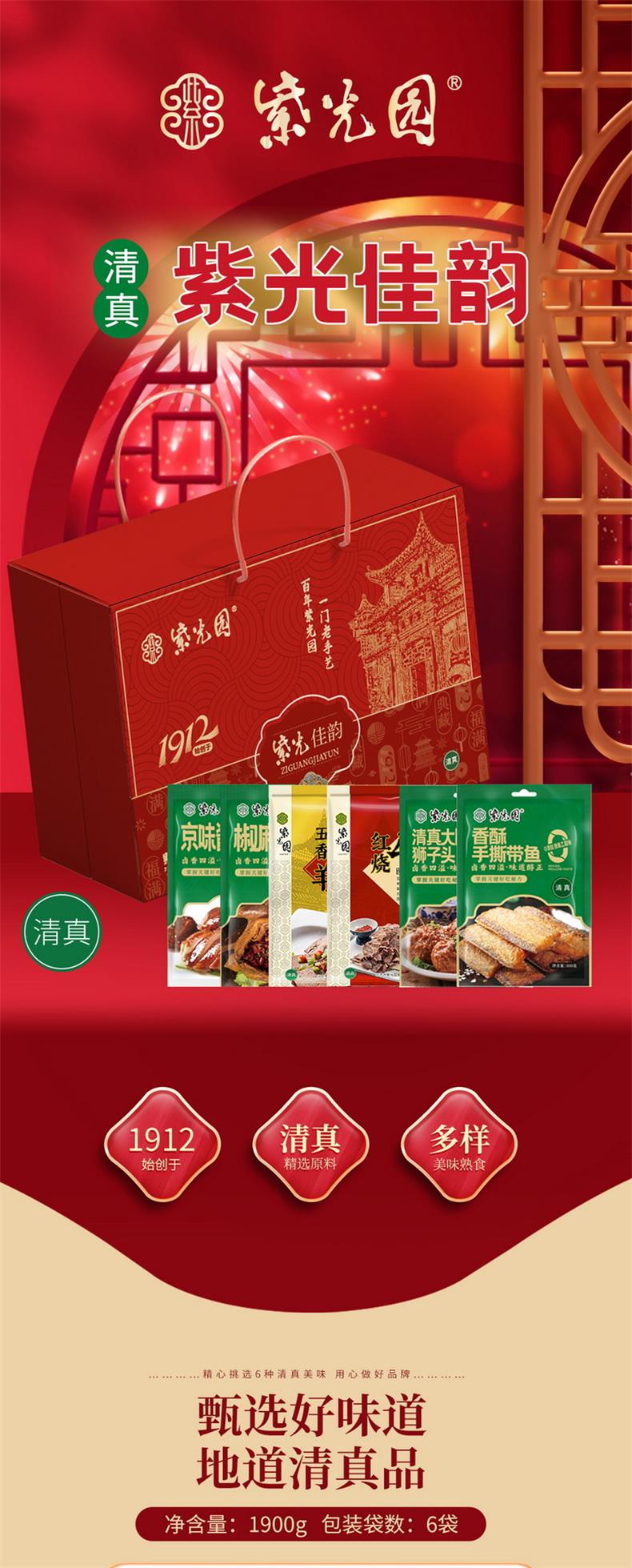 紫光佳韵1.jpg