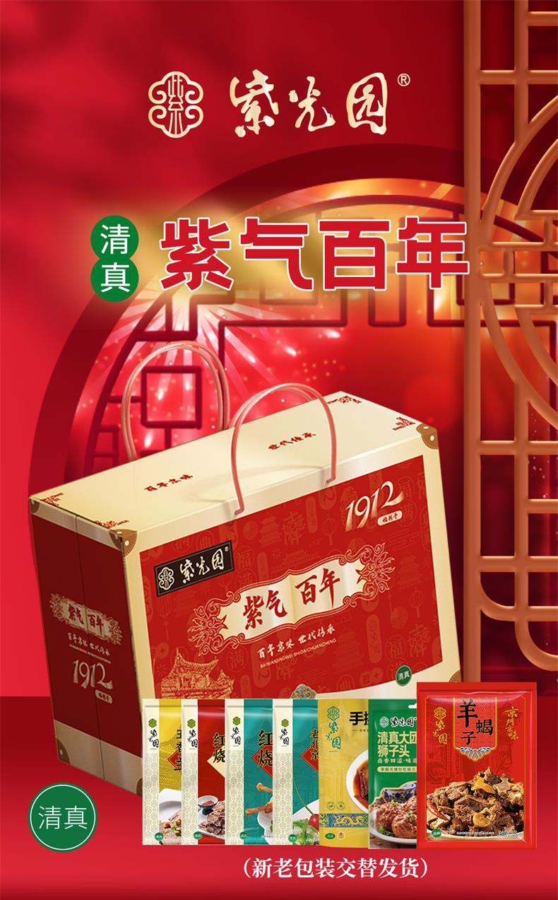 紫气百年_看图王.jpg