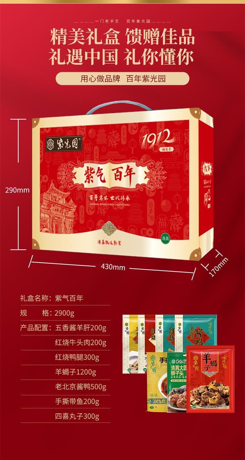紫气百年_看图王(3).jpg