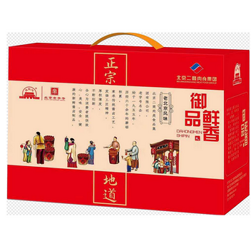 大红门御品鲜香熟食礼盒2540g