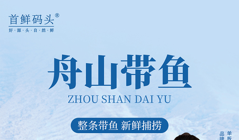 带鱼_01.jpg