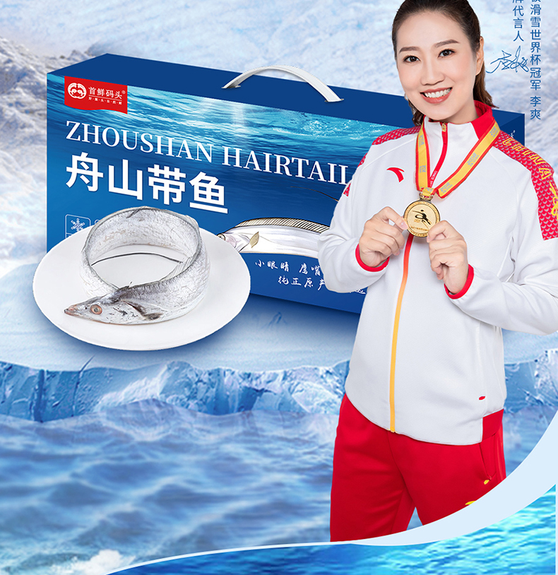 带鱼_02.jpg