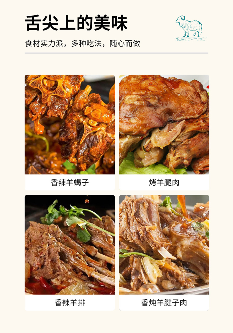 盐池滩羊详情页_06.jpg