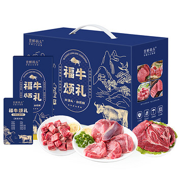 首鲜码头草原开泰牛肉礼盒5种4000g