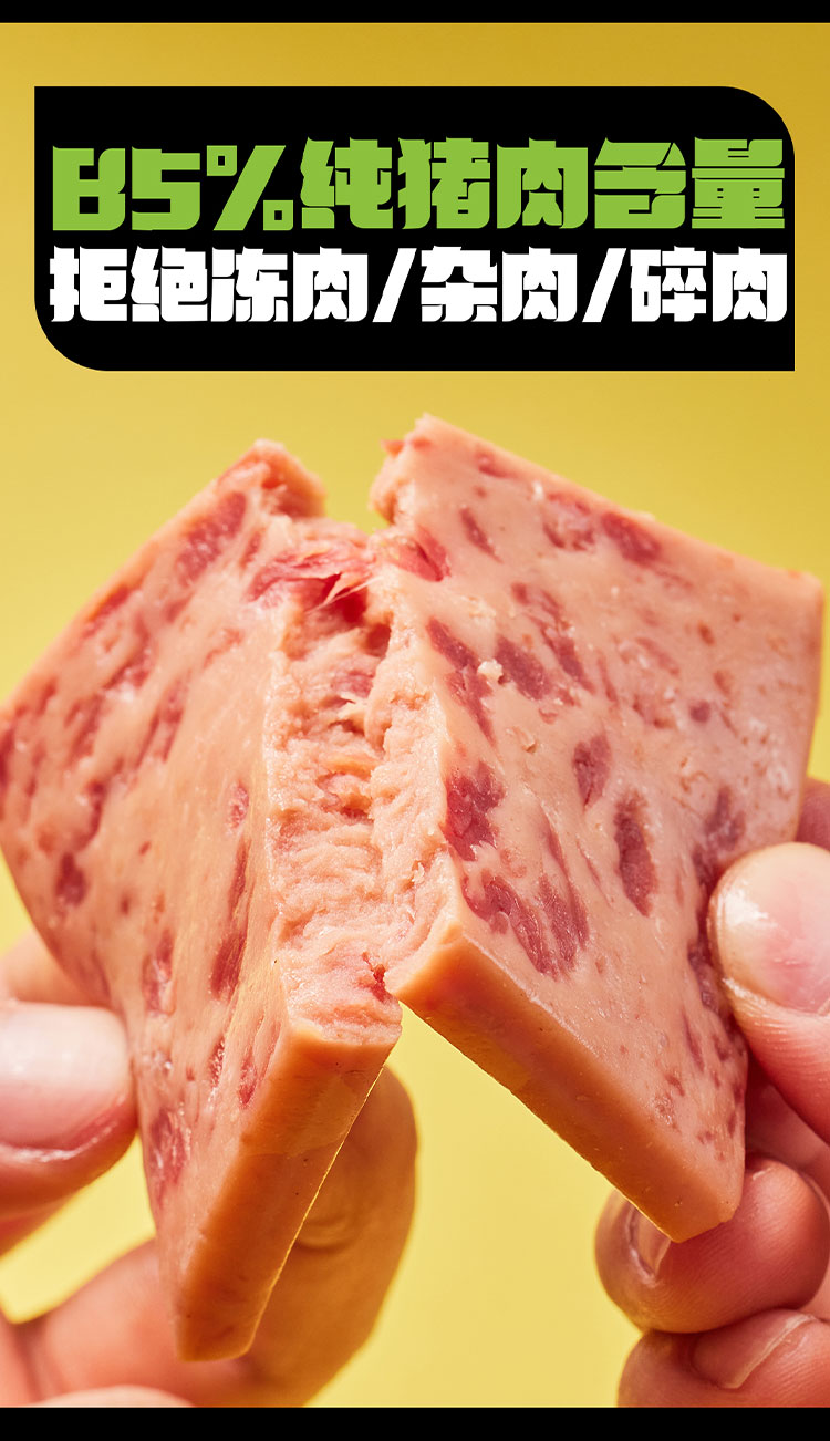 午餐肉详情_03.jpg