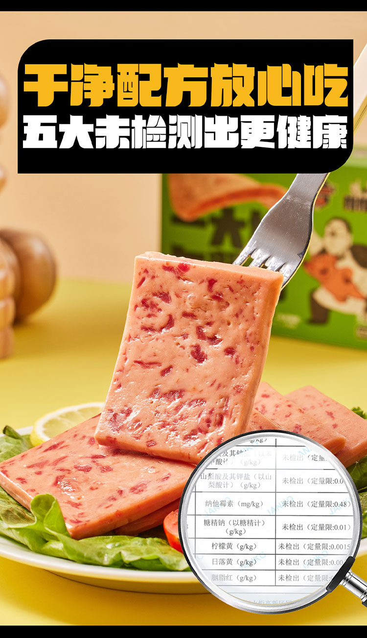 午餐肉详情_02.jpg
