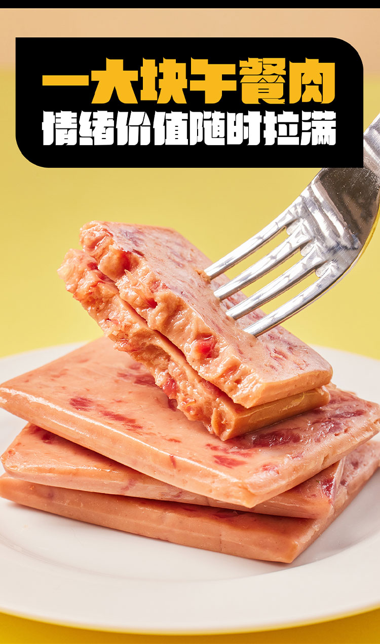 午餐肉详情_06.jpg