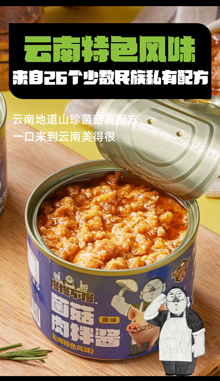 肉拌酱详情_05.jpg