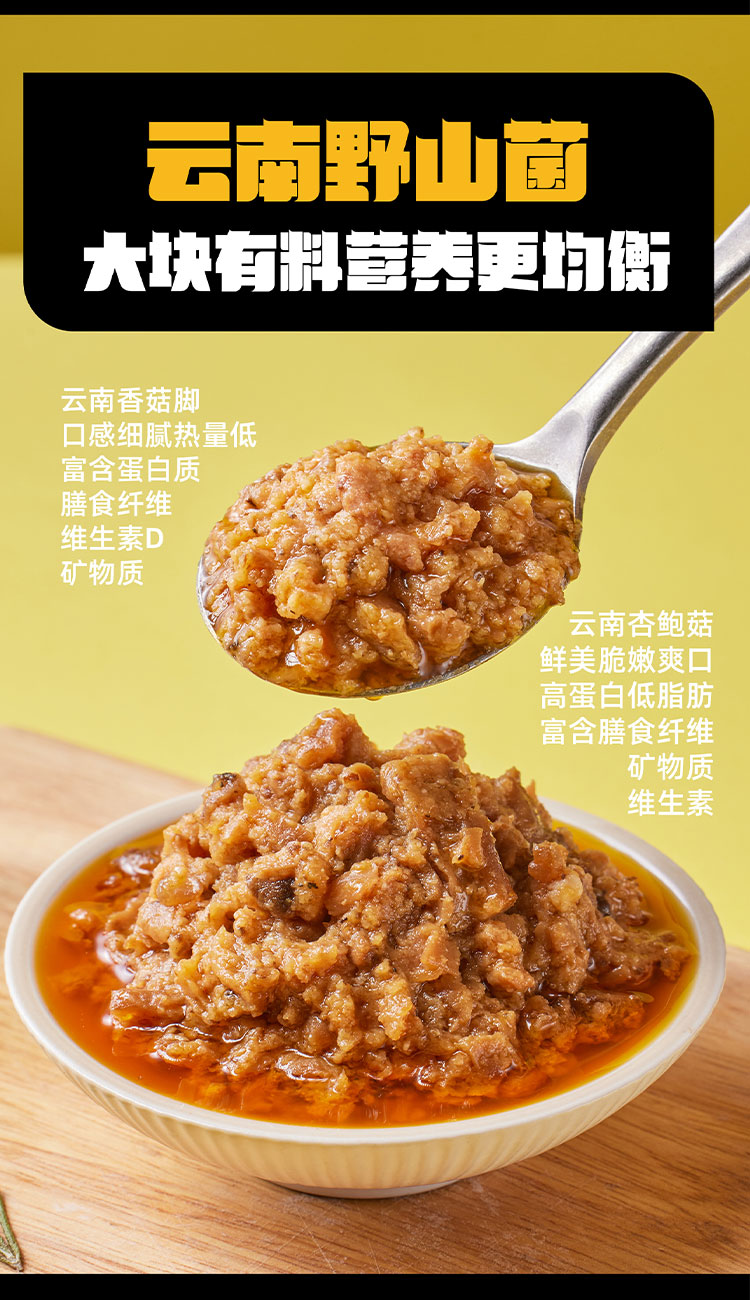 肉拌酱详情_04.jpg