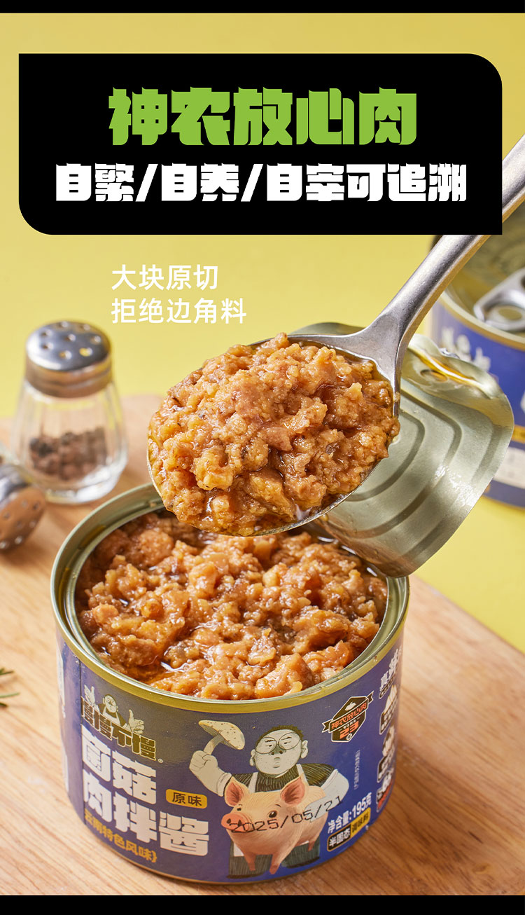 肉拌酱详情_03.jpg