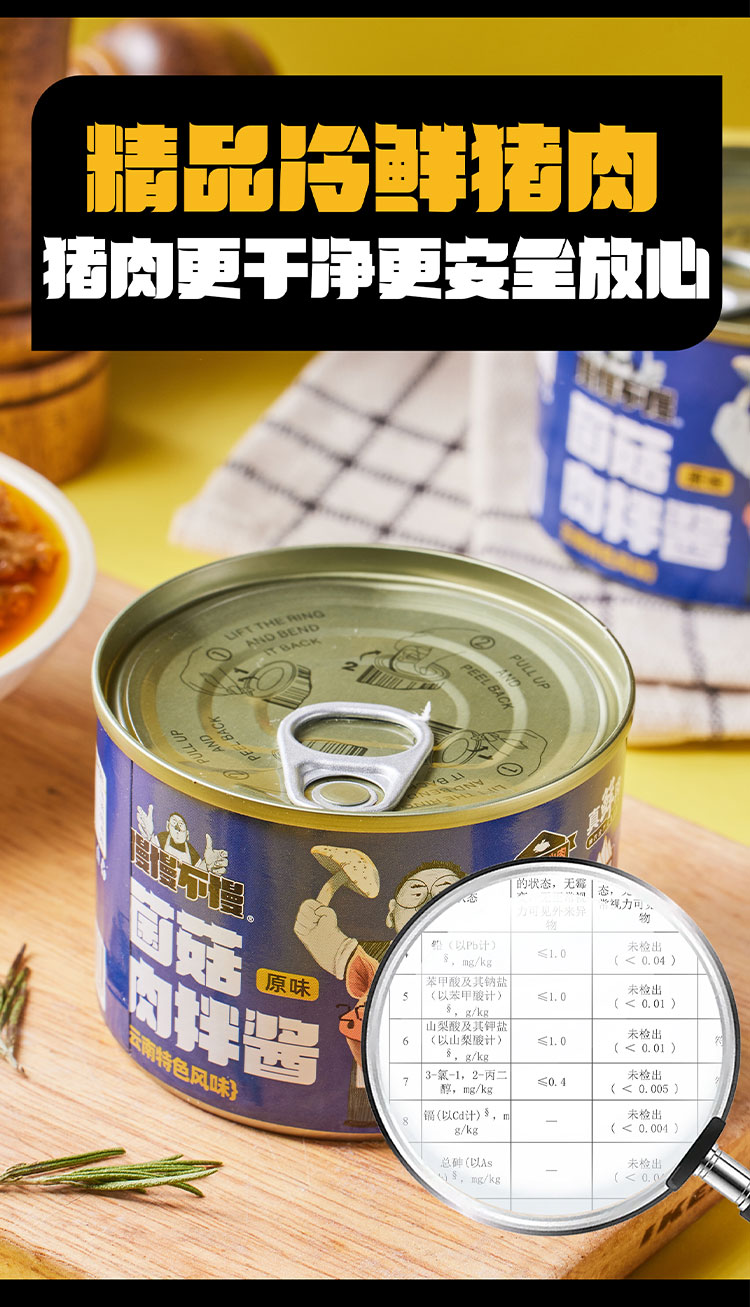 肉拌酱详情_02.jpg