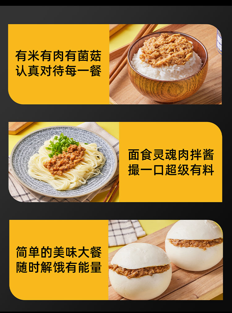 肉拌酱详情_06.jpg