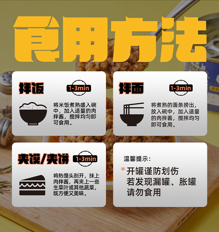 肉拌酱详情_09.jpg